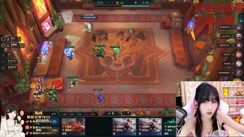 【2021-08-29 19点场】叶知秋Vanessa：叶知秋：双倍亲密度三倍上限