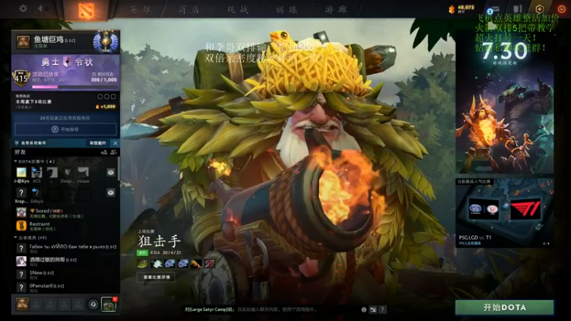【2021-08-29 06点场】湫汲：和李哥无敌双排！双倍亲密度！
