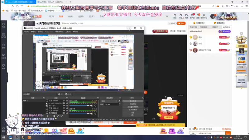 【2021-08-28 21点场】dum666：歌友会冲冲冲！！！