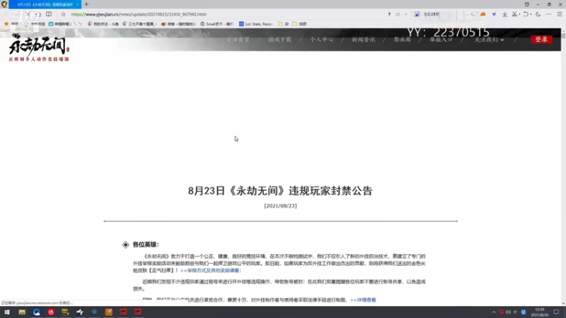 【2021-08-26 12点场】三七不离十：欢迎上车！每天早上不见不散！