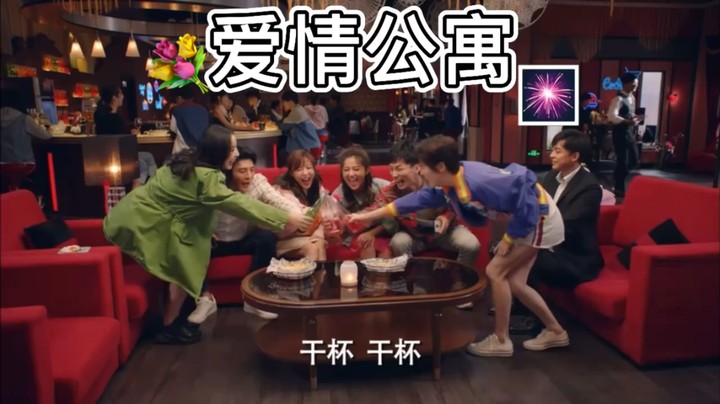 【爱情公寓】第五季阵容依旧强大