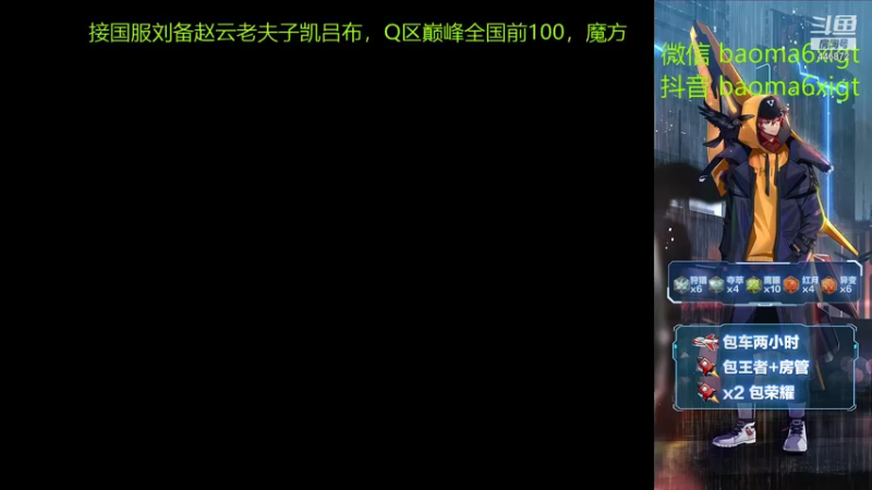 【2021-08-27 19点场】顶级80后：这月三国服，34岁大叔90段打野