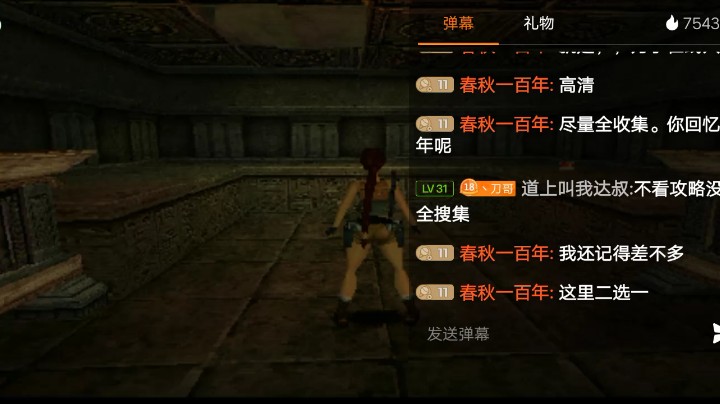 PS1经典，老古墓巅峰，最后的启示。叛徒向导，死于非命。