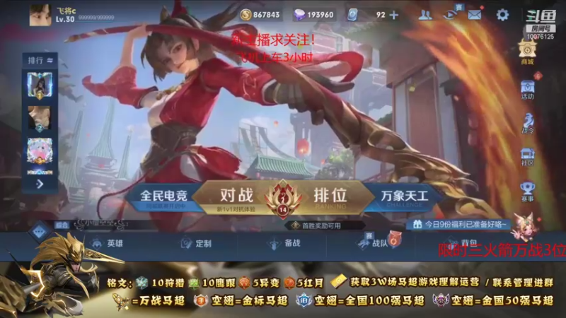 【2021-08-20 18点场】y尘不止马超：3W场国服马超带粉上车一把不输上荣耀