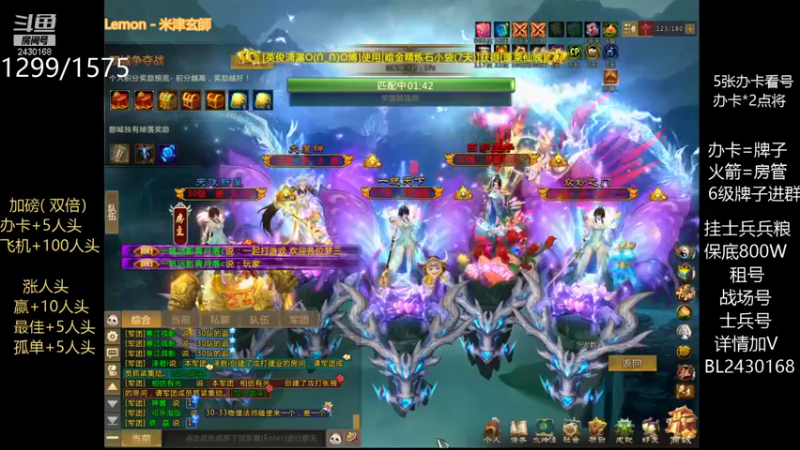 【梦三国2】2021年8月28日领地战