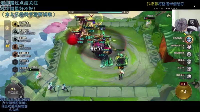 【2021-08-29 11点场】解说十一：解说十一：先金铲铲！！