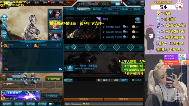 【PE丶Bo妞 逆战】2021-08-29 10:44:20-2021-08-29 10:59:22