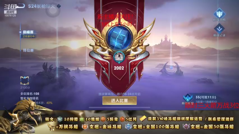 【2021-08-19 18点场】y尘不止马超：3W场国服马超带粉上车一把不输上荣耀