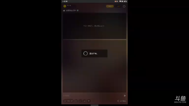 【2021-08-29 08点场】DY小戴：社会硬茬子499的直播间