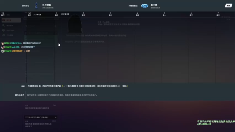 【2021-08-29 13点场】主播如雨：鱼 葫芦岛顶级灭火器