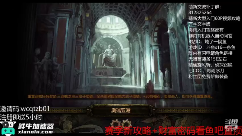 【2021-08-28 20点场】炖了一锅鱼啊：低造价暗金人闪电箭--粉丝牌帮做各类装备