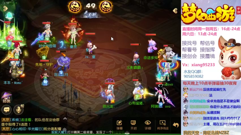 【2021-08-28 19点场】项95：专业帮找号估号~蜃境~剑会~指挥
