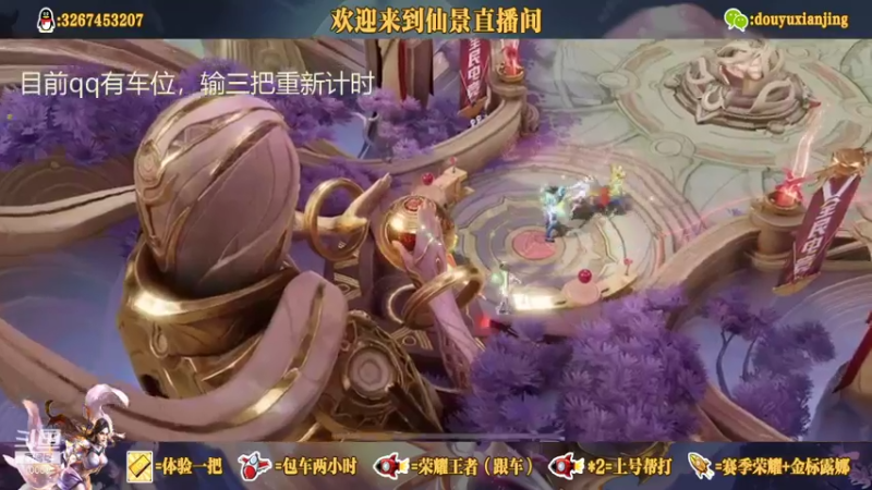 【2021-08-29 15点场】仙景丶MY：国服露娜高质量带粉，输三把重新计时