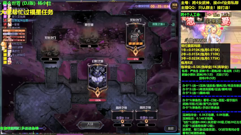 【2021-08-28 23点场】小东北女散打：跨4女武神：帮打看号测伤打造