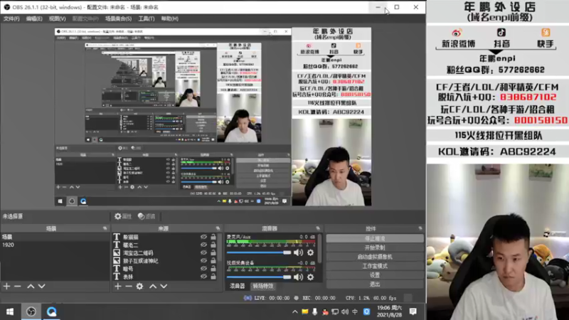 【2021-08-28 19点场】汉宫年鹏Enpi：【年鹏】今晚火线好声音~
