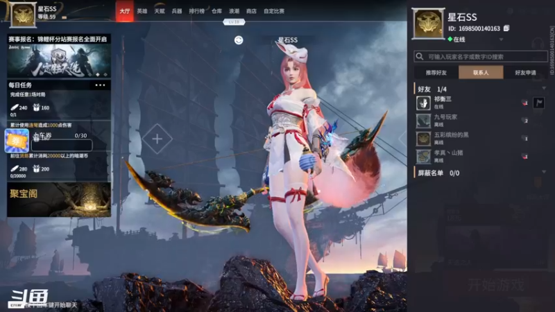 【2021-08-28 20点场】星石SS：明天开始，努力直播！