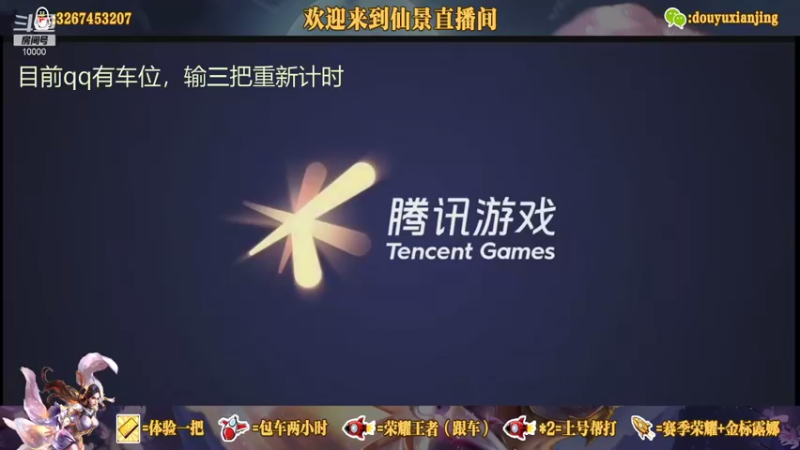 【2021-08-29 13点场】仙景丶MY：国服露娜高质量带粉，输三把重新计时