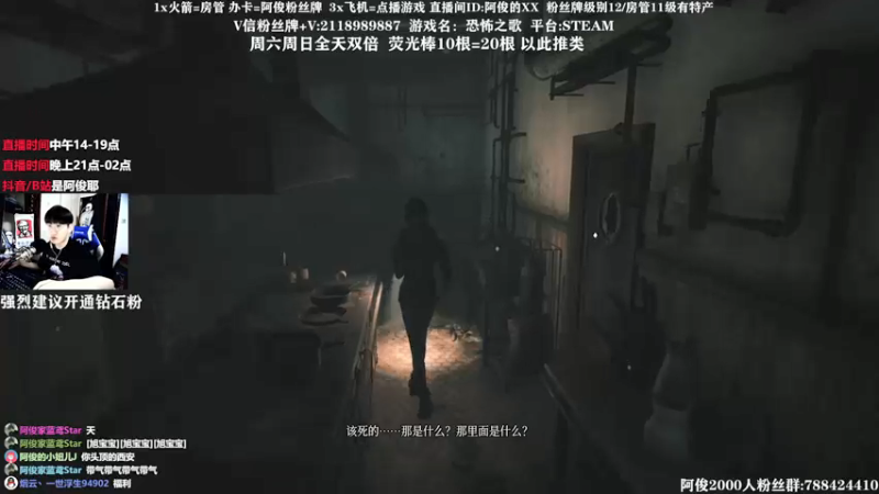 【2021-08-28 23点场】阿俊丶ll：【阿俊】双倍亲密/恐怖游戏刺激恐惧！！