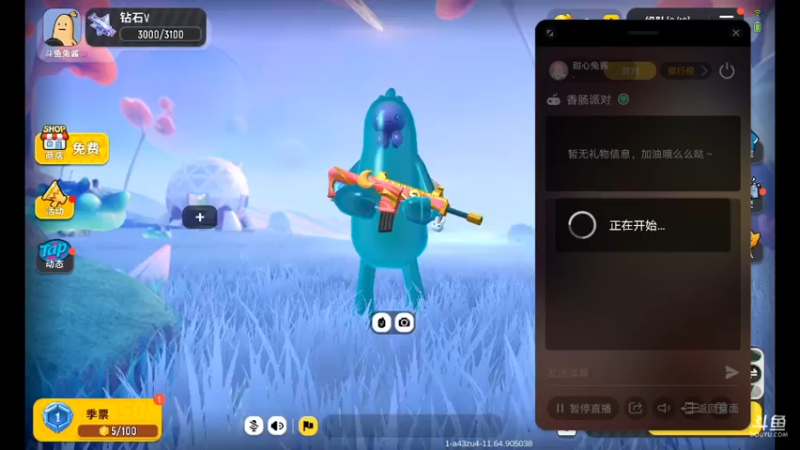 【2021-08-28 20点场】甜心兔酱：游戏    ：香肠派对
