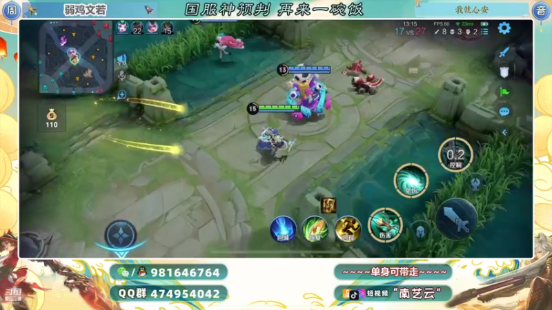 【2021-08-28 21点场】南艺云：金标虞姬荣耀开战！