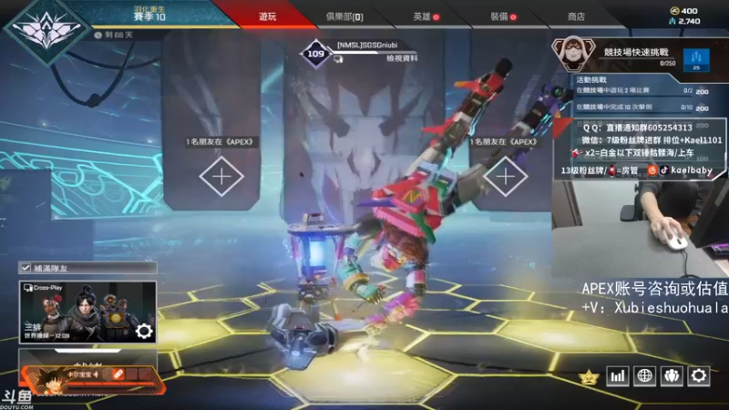 【2021-08-28 20点场】YW三冰卡尔：【Kael】教学 乱杀直播（双倍亲密度）