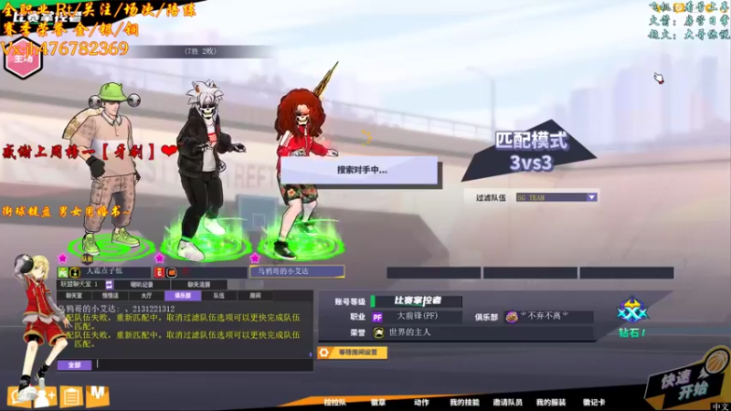 【沐然姬 街头篮球】2021-08-28 23:32:10-2021-08-28 23:47:12