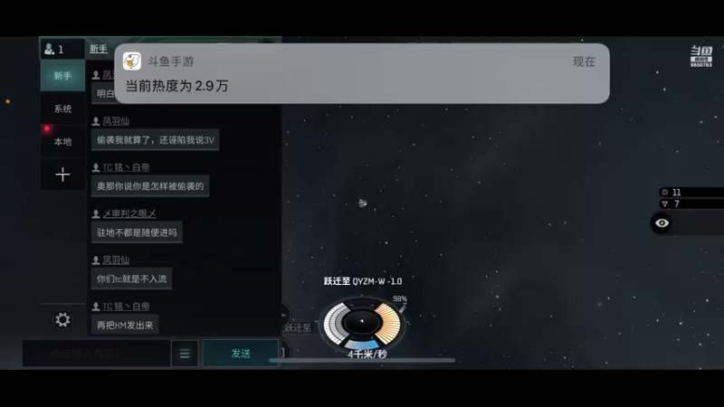 【2021-08-27 15点场】蓝小颜YonHen：星际大战，舍我其谁？