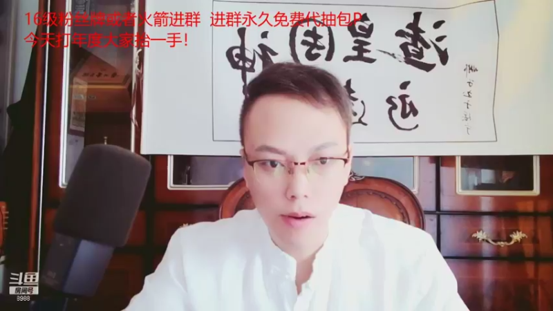 【2021-08-29 15点场】睡懵的渣皇：斗鱼欧气最幸运直播间