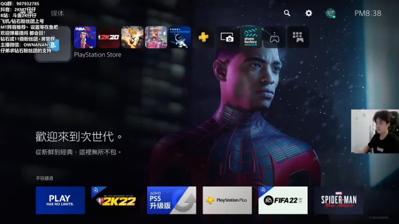 【2021-08-23 19点场】2K仔仔：2K21：本世代无限赛~