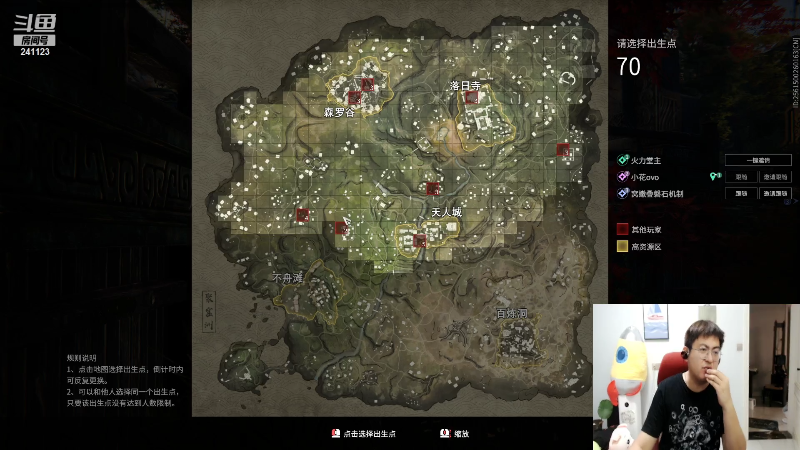 【户外】火力堂主的精彩时刻 20210829 02点场