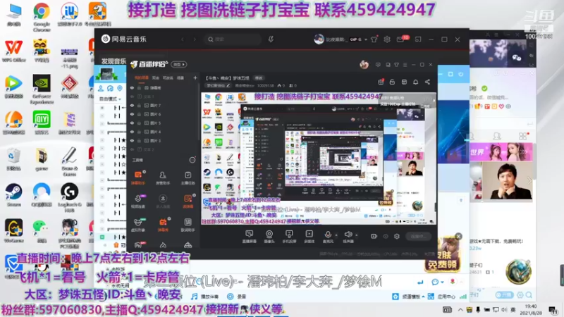 【2021-08-28 19点场】晚安晚安zzr：【斗鱼丶晚安】梦诛五怪