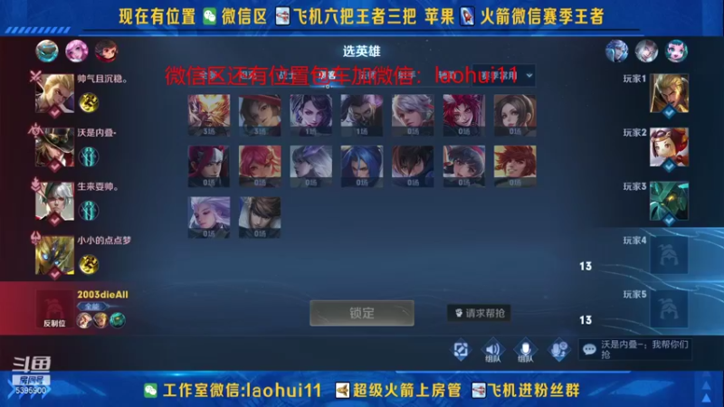 【2021-08-29 00点场】A老回：核弹流诸葛亮打野一秒万伤带粉如打人机