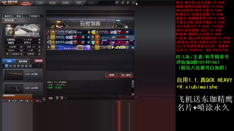 【2021-08-28 22点场】白鲨xiubi丶：飞机送东珈名片喷图永久