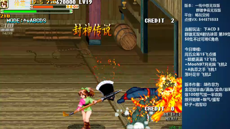 【怀旧游戏】断水流的精彩时刻 20210829 00点场