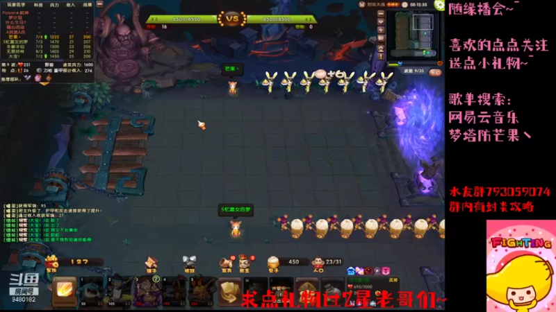 【2021-08-28 16点场】梦塔防芒果丶：超级勤奋的塔防主播！