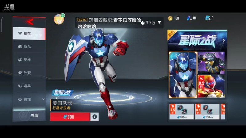 【2021-08-28 22点场】小星星666888：享受游戏过程