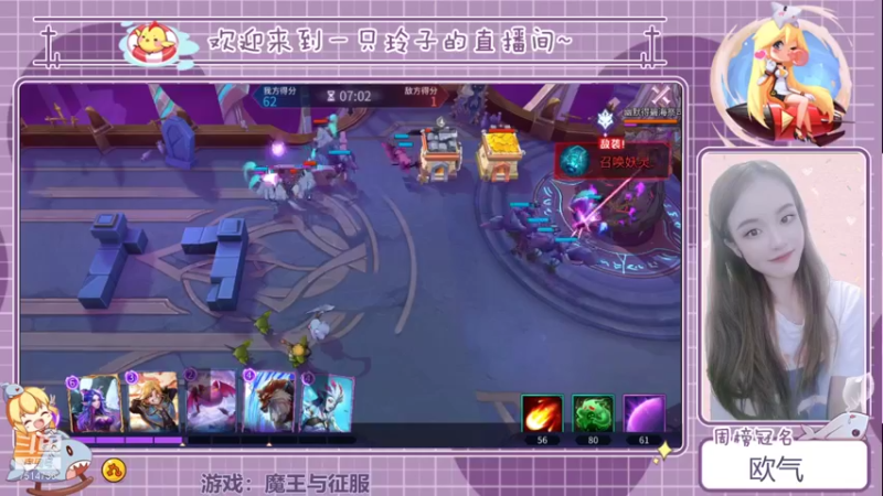 【2021-08-29 22点场】铃子是玲子吖：游戏：魔王与征服