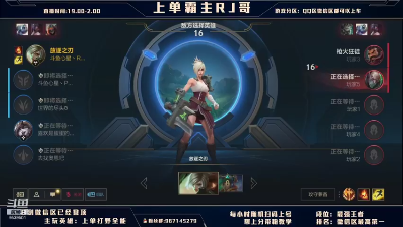【2021-08-28 01点场】心星丶RJ哥：国服王者局上单解说