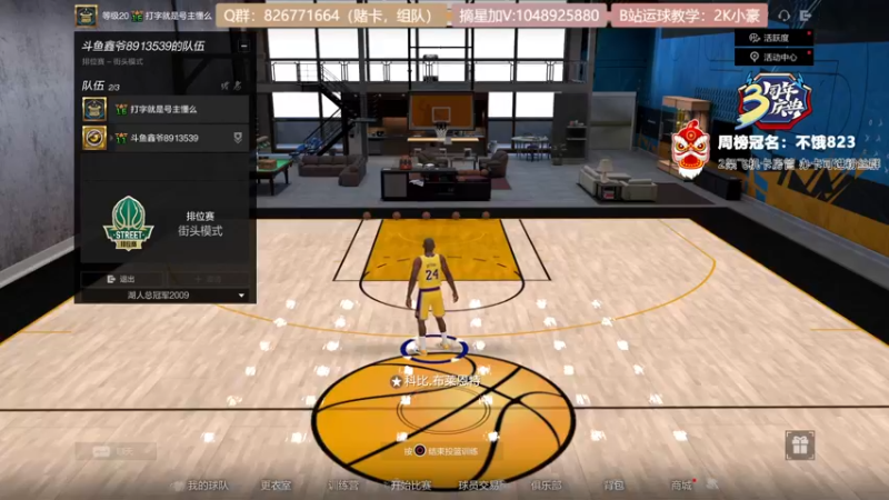 【2021-08-28 10点场】KC丶小豪：球球进~飞机摘星啦