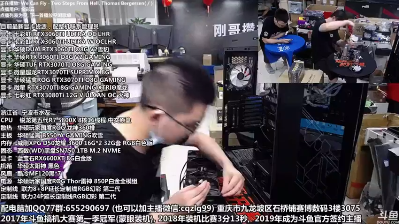 【2021-08-28 14点场】重庆刚哥金牌装机店：刚哥攒机 配电脑 开学活动开始了