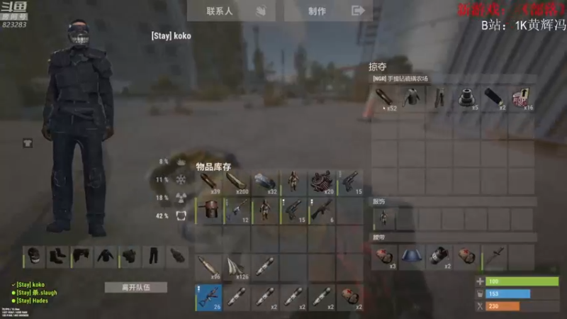 【2021-08-29 01点场】1K黄辉冯：[部落] 生存大师 全能选手