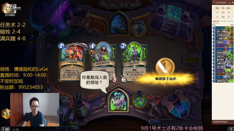 【2021-08-29 11点场】驴鸽LvGe：距离术士再削弱还有3天！珍惜！
