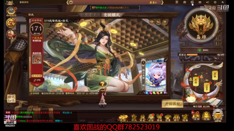 【三国杀】国战柒殺的精彩时刻 沙摩柯专辑
