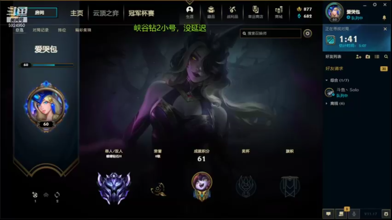 【2021-08-28 01点场】魔法部长小罗：峡谷之巅高胜率小号光速上王者