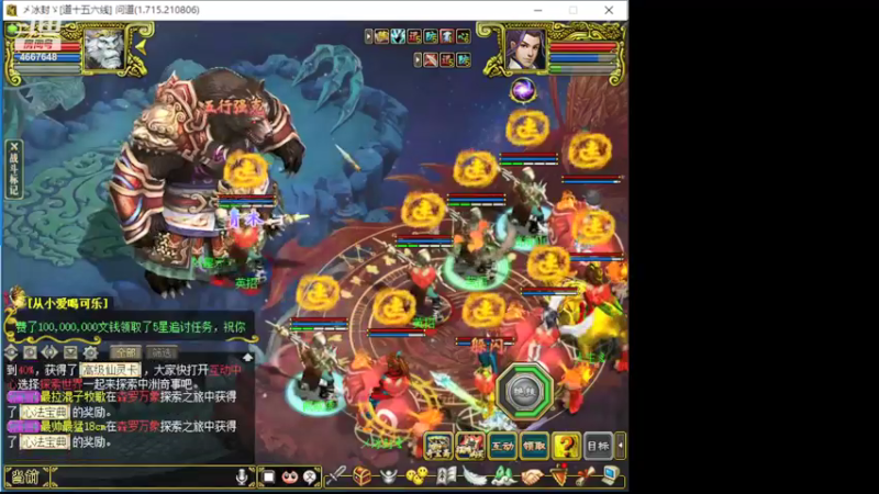 【炫石丶冰封 问道电脑版】2021-08-29 13:03:38-2021-08-29 13:18:39