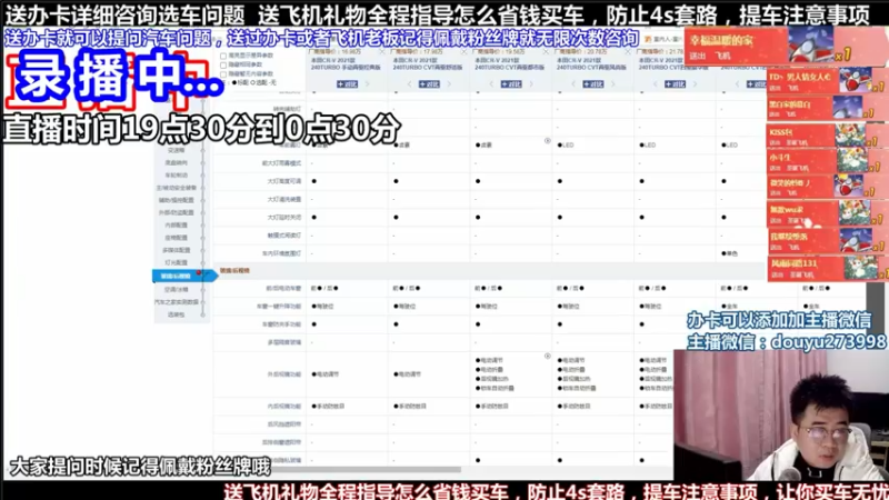 【2021-08-29 10点场】蒙奇你你你：斗鱼最专业汽车解说  在线直播