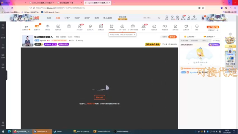 【2021-08-22 19点场】Agonibb：换完电脑感觉废了。