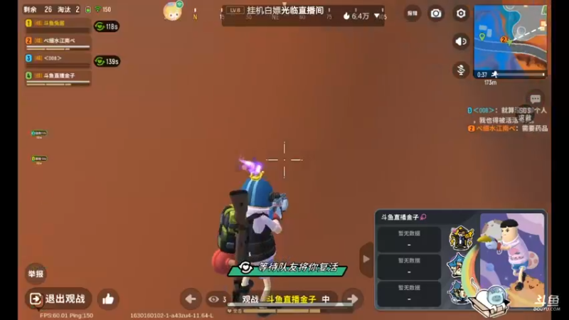 【2021-08-28 22点场】甜心兔酱：游戏    ：香肠派对