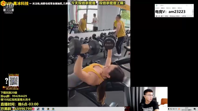 【2021-08-28 22点场】Chogod虫王：虫王：今天双倍亲密度~