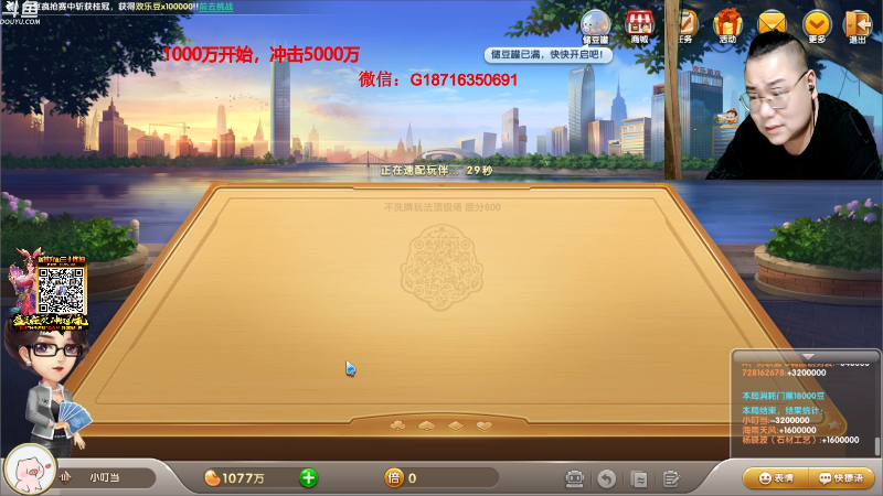 我在斗鱼看雷疯小叔直播天天象棋